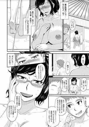 Tsuyairo Jouwa Page #24