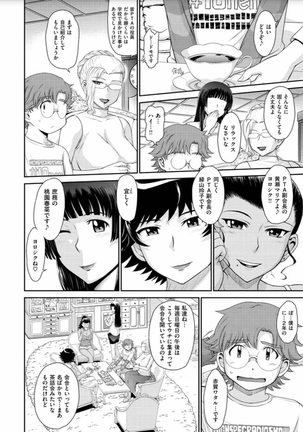 Tsuyairo Jouwa Page #110