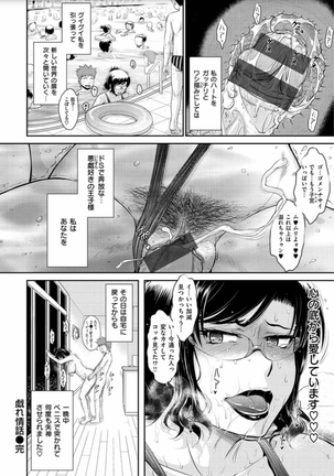 Tsuyairo Jouwa Page #88