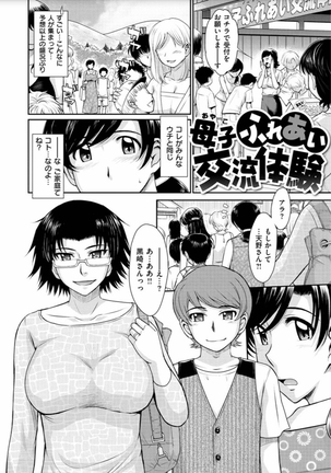 Tsuyairo Jouwa Page #168