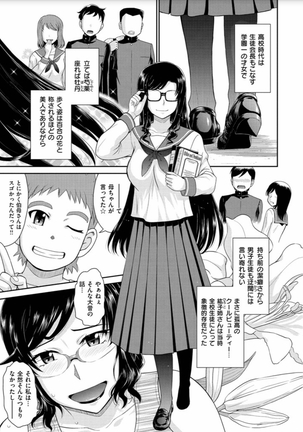 Tsuyairo Jouwa Page #63