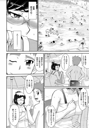 Tsuyairo Jouwa Page #70