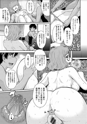 Tsuyairo Jouwa Page #95