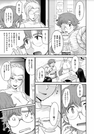 Tsuyairo Jouwa Page #111