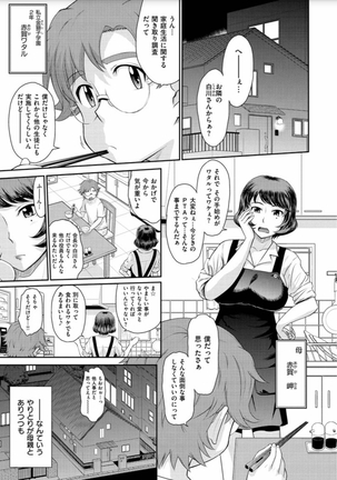 Tsuyairo Jouwa Page #107