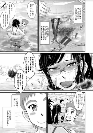 Tsuyairo Jouwa Page #87