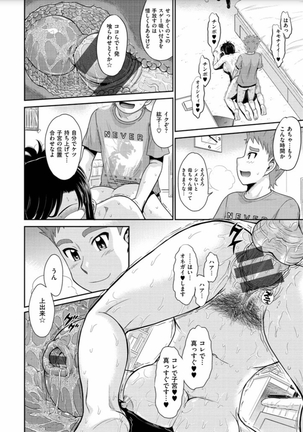 Tsuyairo Jouwa Page #60