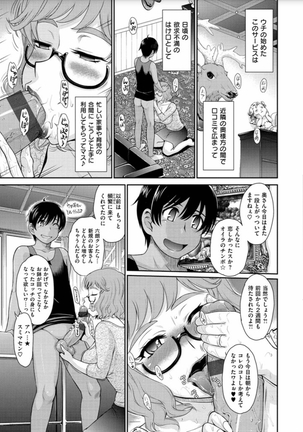 Tsuyairo Jouwa Page #91