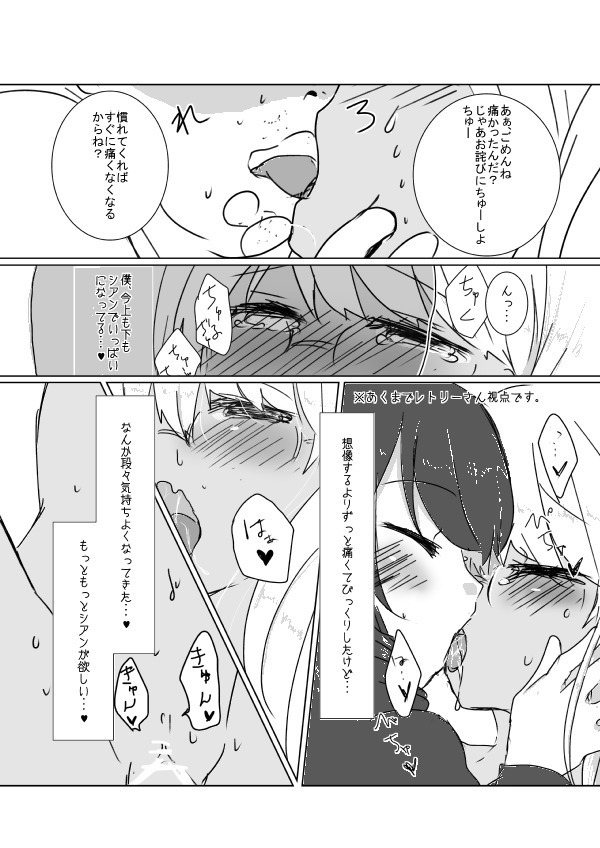 レトリーちゃんといちゃいちゃする本