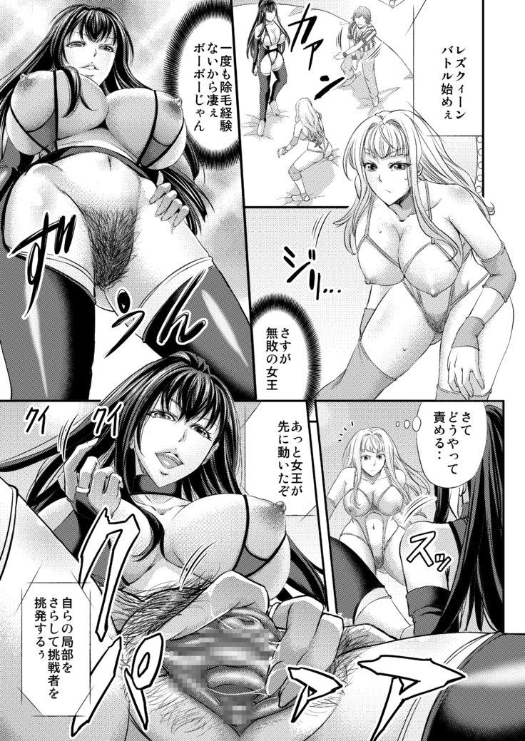 レズQueenバトラーズ～浣腸バトル編～