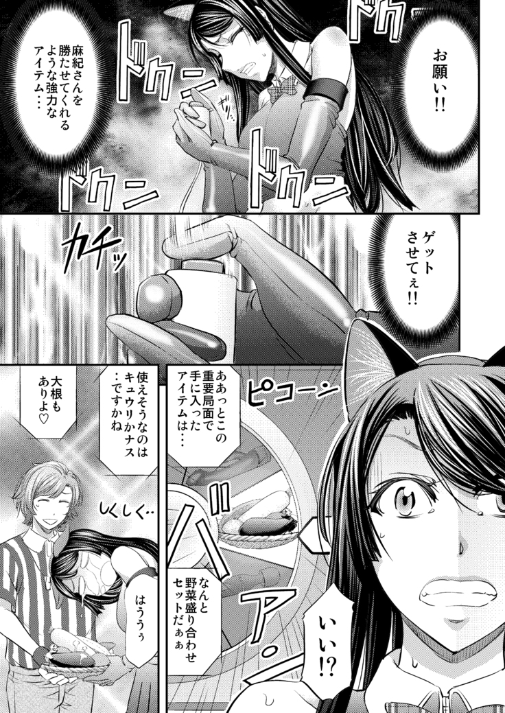 レズQueenバトラーズ～浣腸バトル編～