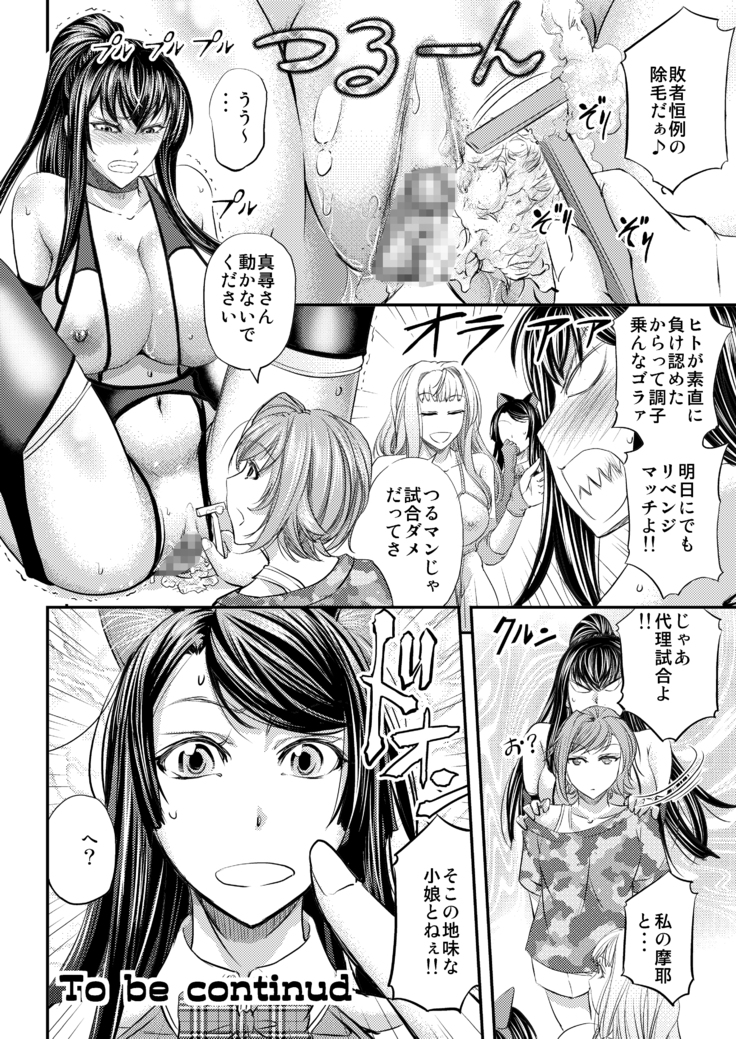 レズQueenバトラーズ～浣腸バトル編～