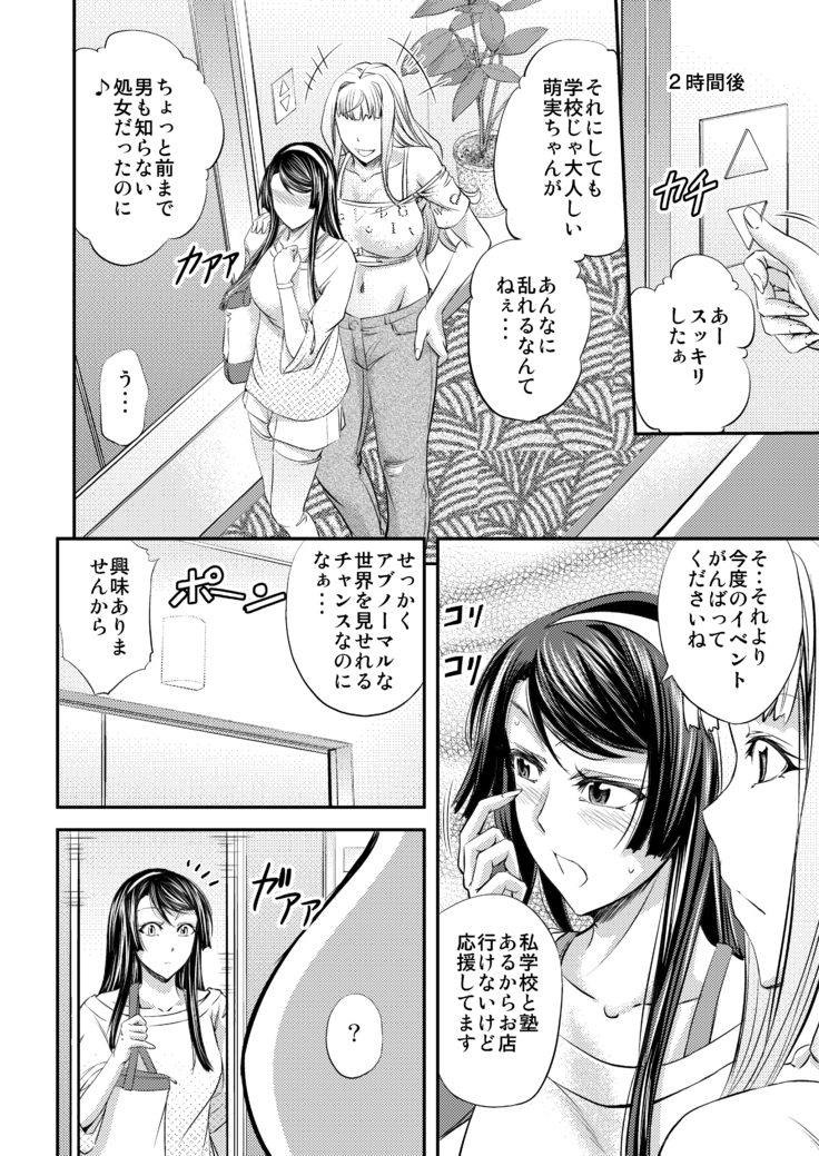 レズQueenバトラーズ～浣腸バトル編～