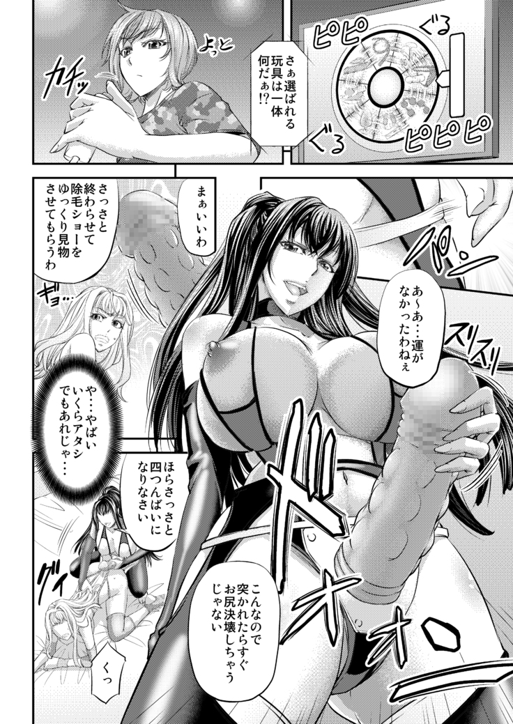 レズQueenバトラーズ～浣腸バトル編～