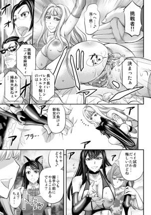 レズQueenバトラーズ～浣腸バトル編～ Page #31