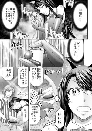 レズQueenバトラーズ～浣腸バトル編～ Page #23