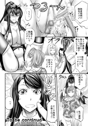 レズQueenバトラーズ～浣腸バトル編～ Page #32