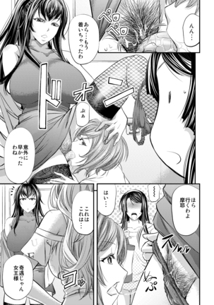 レズQueenバトラーズ～浣腸バトル編～ - Page 7