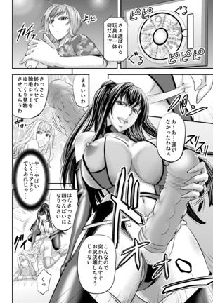レズQueenバトラーズ～浣腸バトル編～ Page #16