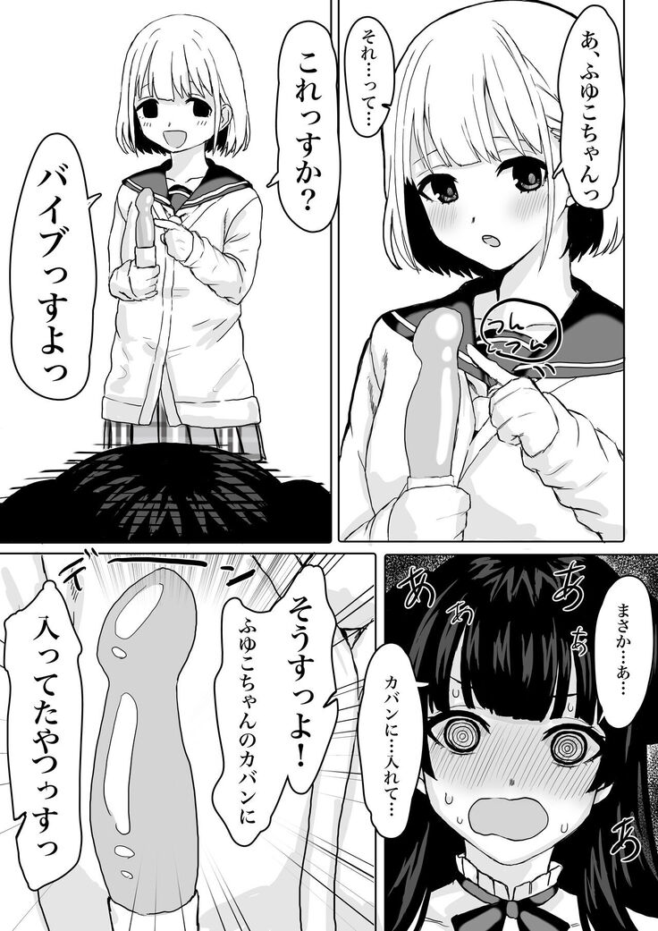 「教えてほしいっす！」ふゆあさ百合