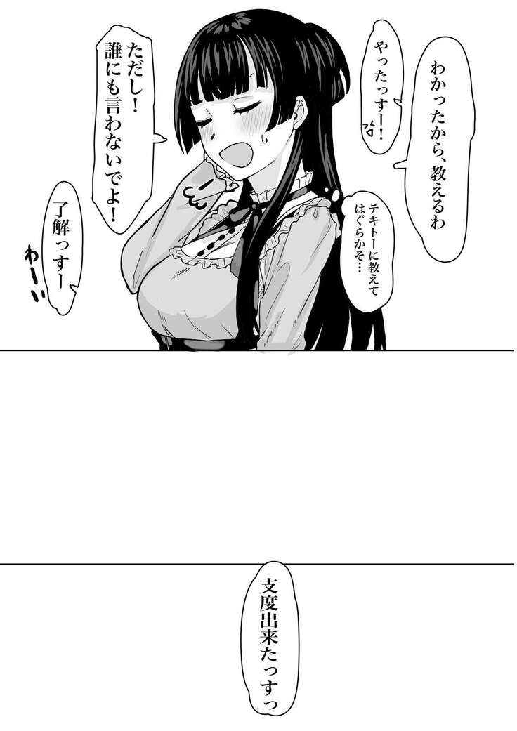 「教えてほしいっす！」ふゆあさ百合