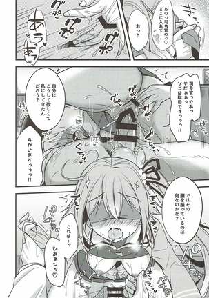 Shireikan Soko wa dame desu! Page #14