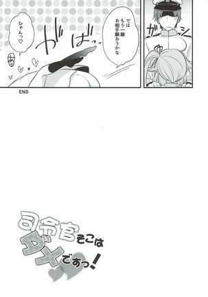 Shireikan Soko wa dame desu! Page #19