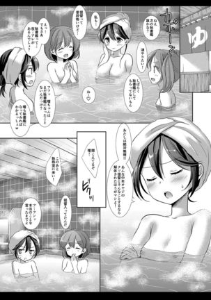 Kanmusu Ryoujoku 16 Akebono - Page 4