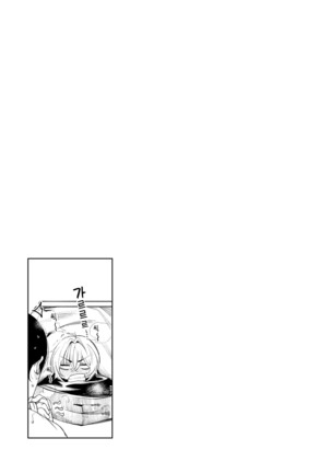 Furyou-chan to Kotatsu de Nukunuku Suru Oomisoka. | 불량한 여자애와 코타츠에서 노닥거리는 섣달 그믐날. Page #25