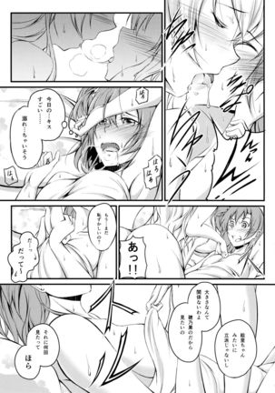 Honoka to Eli no Dousei Seikatsu - Page 11