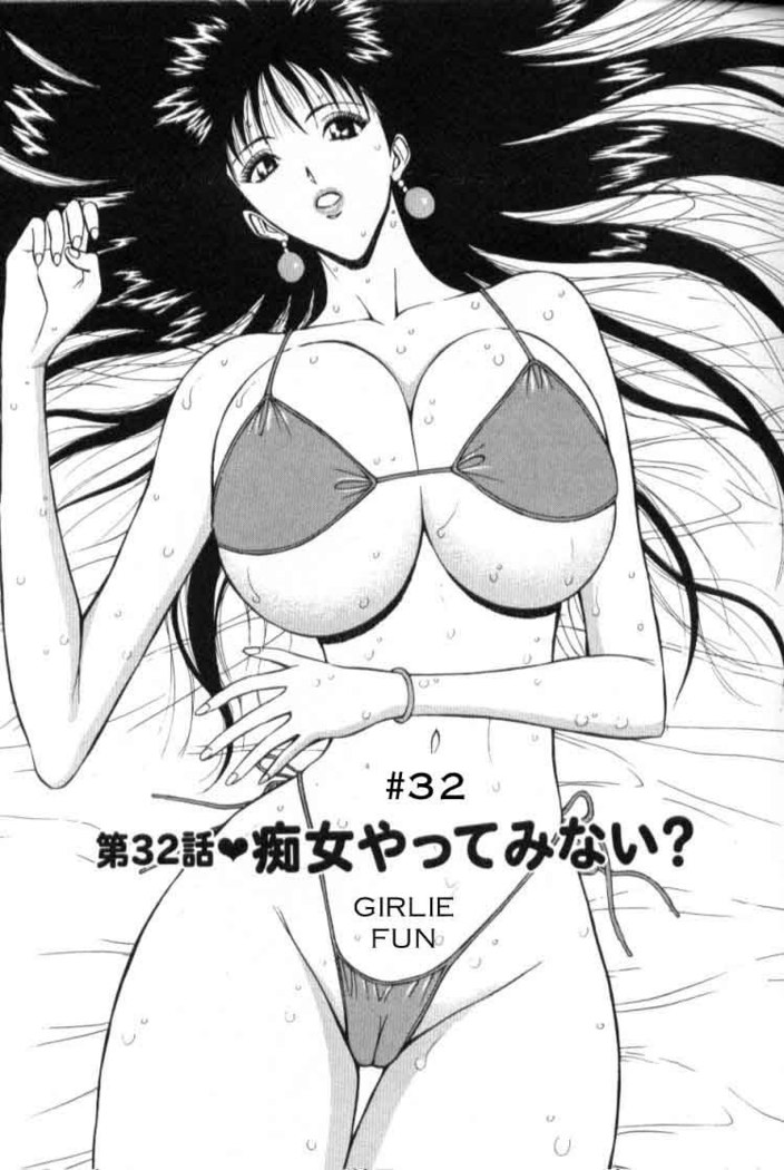 Pururun Seminar Ch32 - Girlie Fun