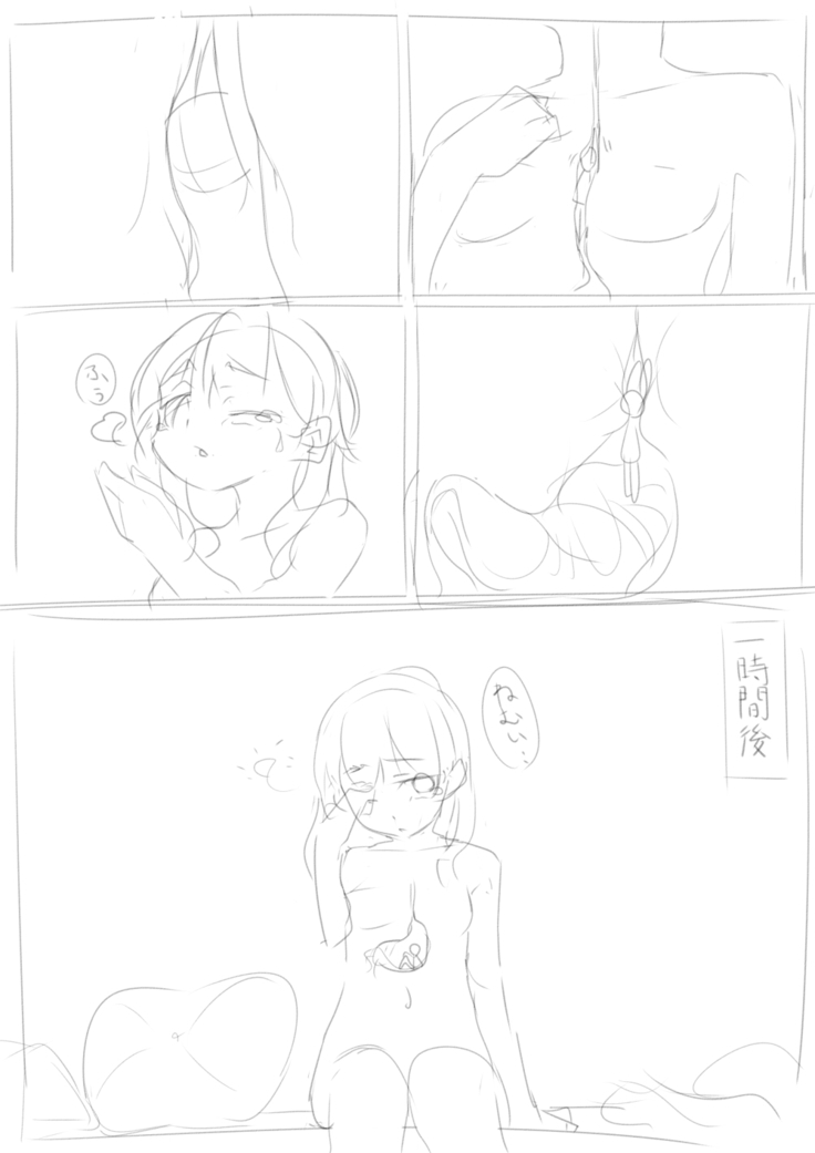 kobito-san wa marunomi saretai