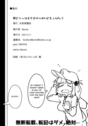 Ana to Muttsuri Dosukebe Daitoshokan 2 Page #34
