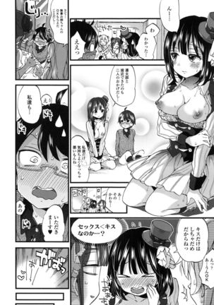 Oneshota Dish Page #104