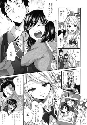 Oneshota Dish Page #159