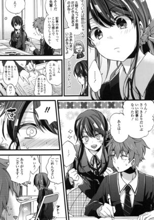 Oneshota Dish Page #182