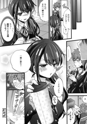 Oneshota Dish Page #198