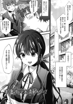 Oneshota Dish Page #179