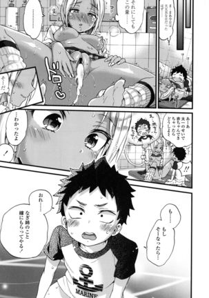 Oneshota Dish Page #39