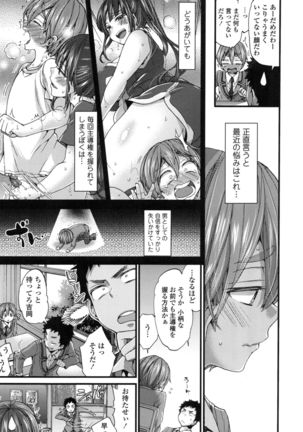Oneshota Dish Page #137