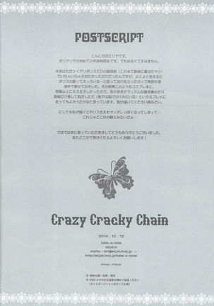 Crazy Cracky Chain - Page 16