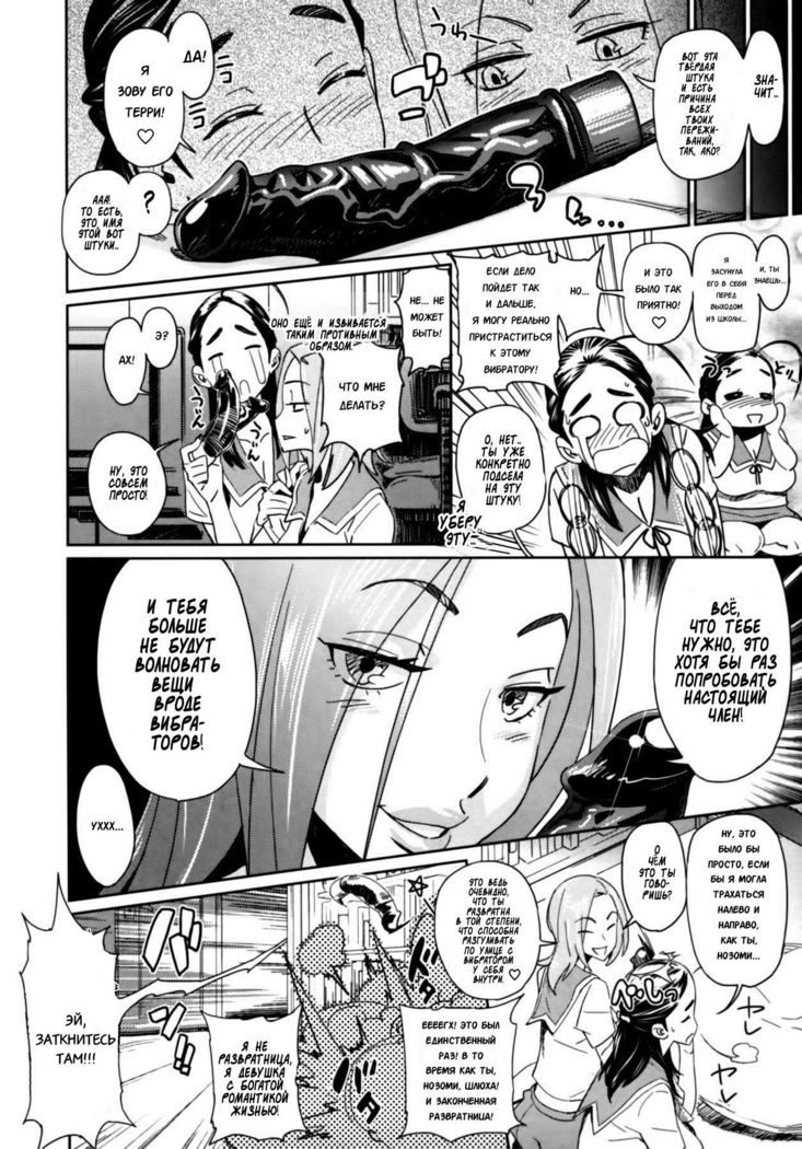 Ako to Nozomi no Onayami Soudan