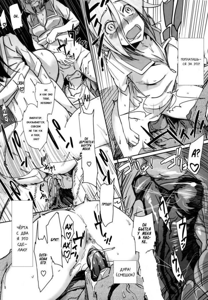 Ako to Nozomi no Onayami Soudan