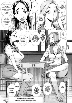 Ako to Nozomi no Onayami Soudan - Page 1
