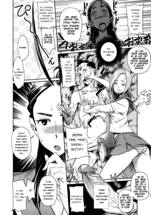 Ako to Nozomi no Onayami Soudan - Page 6