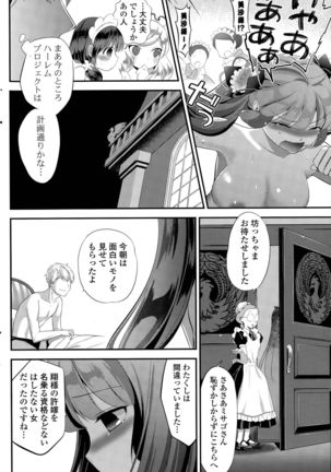 Harem ☆ Project Ch. 1-4 Page #64