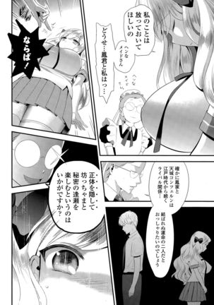 Harem ☆ Project Ch. 1-4 Page #24