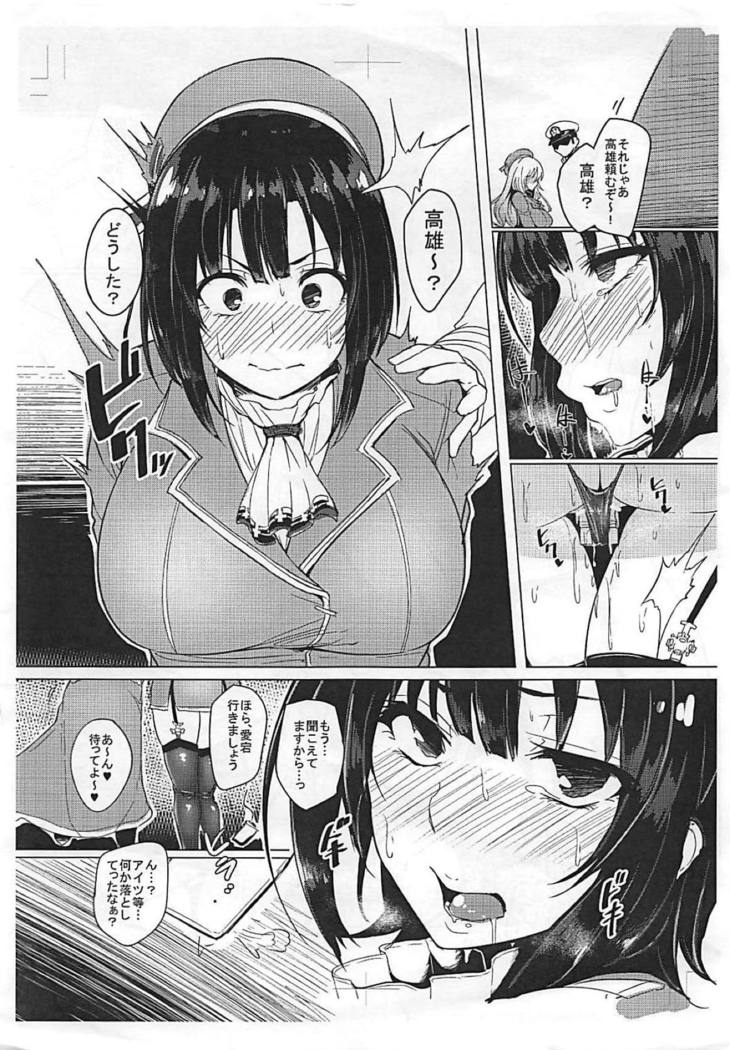 A Gokuburi Copy Issue