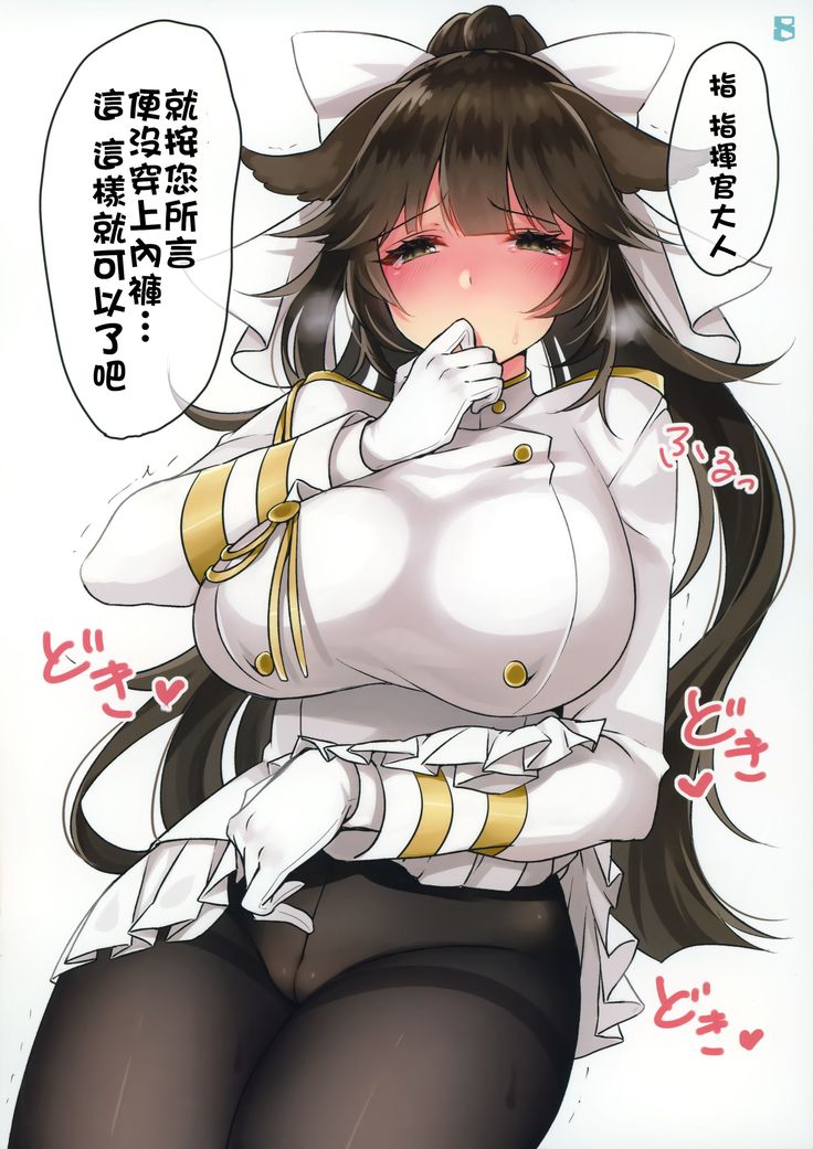 Kanmusu to Ecchi na Koto o Shiteiru Illust Bon