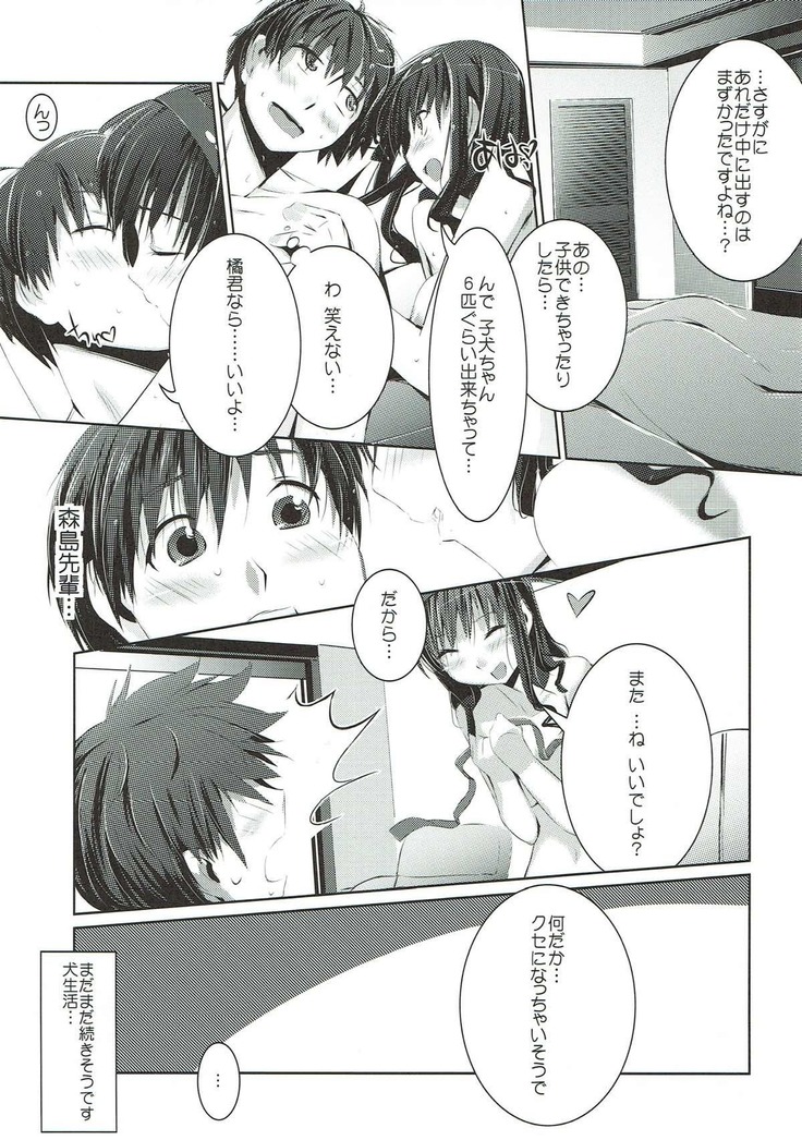 Senpai no Okiniiri
